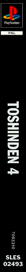 Toshinden 4 - Box - Spine Image