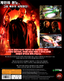 Command & Conquer 3: Kane's Wrath - Box - Back