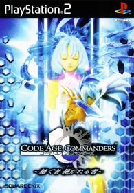 Code Age Commanders: Tsugu Mono Tsugareru Mono