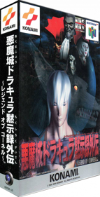 Castlevania: Legacy of Darkness - Box - 3D