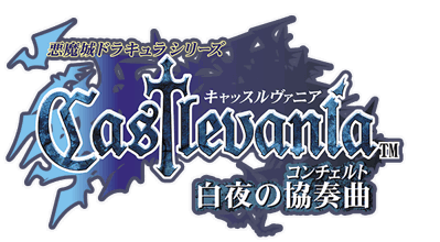 Castlevania: Harmony of Dissonance - Clear Logo