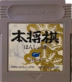 Hon Shougi - Cart - Front