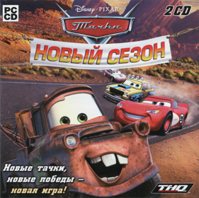 Cars: Mater-National Championship - Box - Front