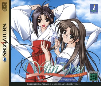 With You: Mitsumeteitai