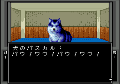 Shin・Megami Tensei - Screenshot - Gameplay