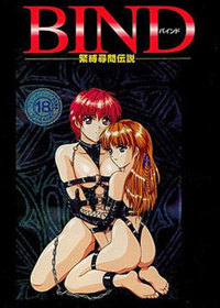 Bind: Kinbaku Jinmon Densetsu