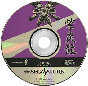 Shienryu - Disc Image