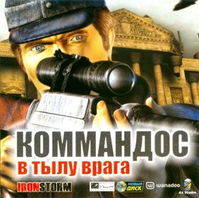 Iron Storm - Box - Front