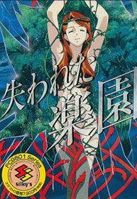 Ushinawareta Rakuen - Box - Front