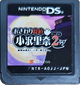 Touch Detective 2 1/2 - Cart - Front