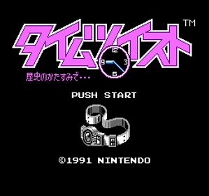 Time Twist: Rekishi no Katasumi de...: Zenpen - Screenshot - Game Title Image