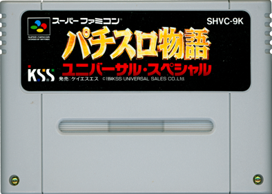 Pachi-Slot Monogatari: Universal Special - Cart - Front