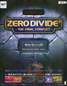 Zero Divide: The Final Conflict - Advertisement Flyer - Front