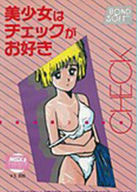 Bishoujo wa Check ga Osuki
