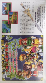 Tecmo Secret of the Stars - Box - Back