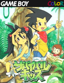 Survival Kids - Fanart - Box - Front