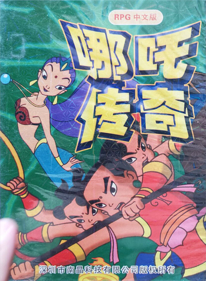 Na Zha Chuan Qi