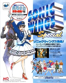 Sonic Wings Special - Advertisement Flyer - Front Image