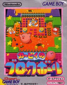 Kirby's Block Ball - Box - Front Image