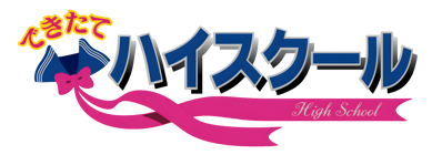 Dekitate High School - Clear Logo