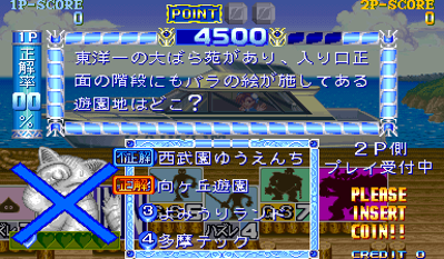 Adventure Quiz: Capcom World - Screenshot - Gameplay
