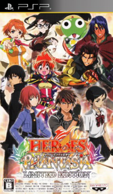Heroes Phantasia - Box - Front