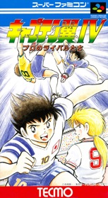 Captain Tsubasa IV: Pro no Rival-tachi