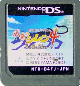 Fushigi no Dungeon Fuurai no Shiren 4: Kami no Hitomi to Akuma no Heso - Cart - Front