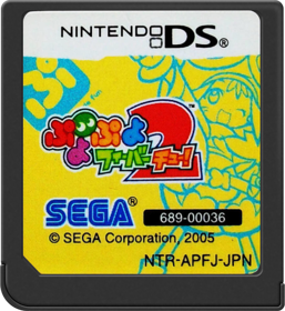 Puyo Puyo Fever 2 - Cart - Front Image