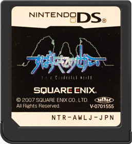 The World Ends with You - Cart - Front