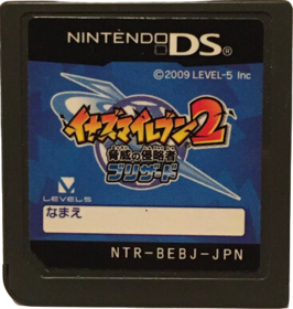 Inazuma Eleven 2: Blizzard - Cart - Front