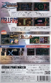 Zero Fire: Toaplan Arcade Garage - Box - Back