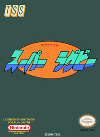 Super Rugby - Fanart - Box - Front