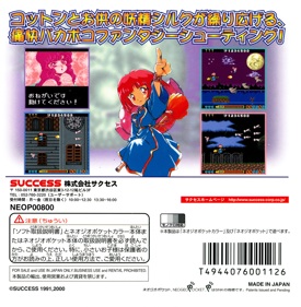 Fantastic Night Dreams: Cotton - Box - Back