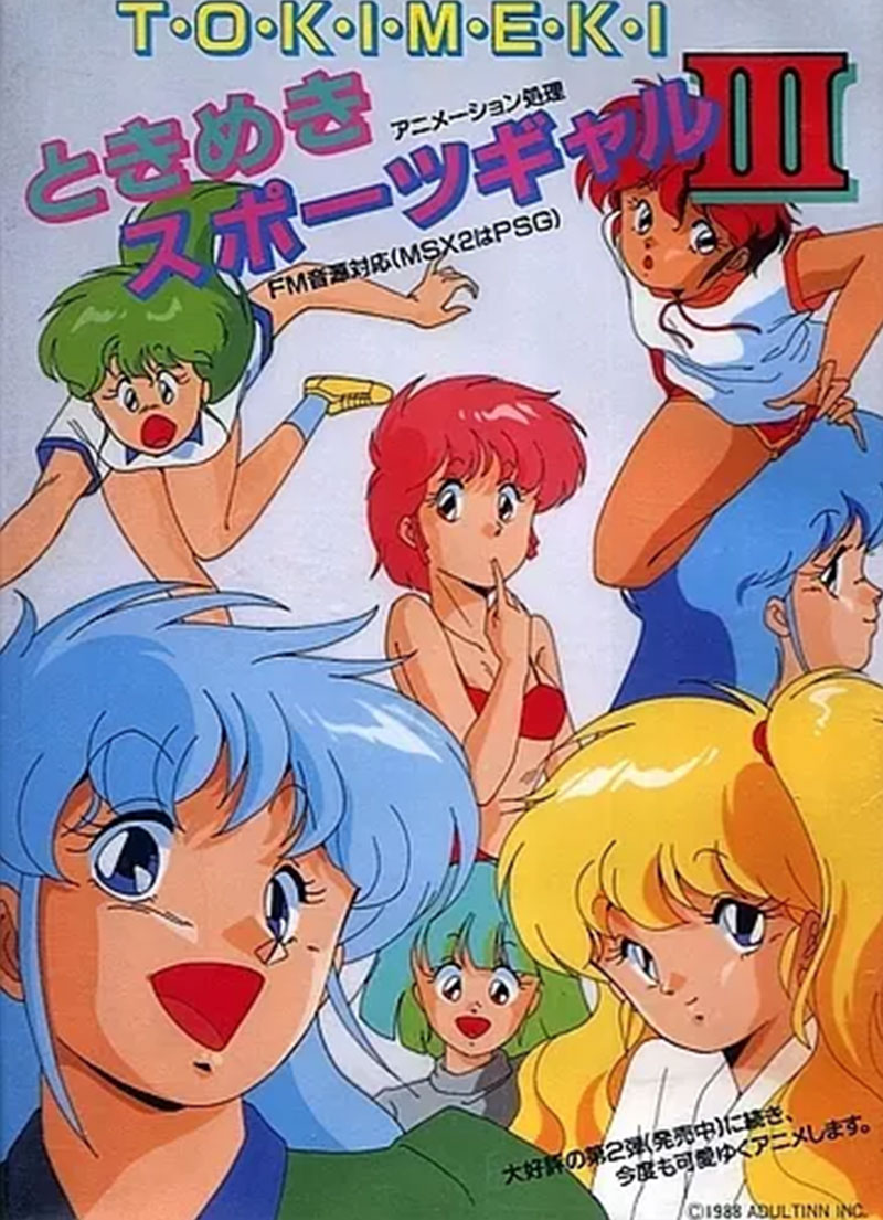 Tokimeki Sports Gal