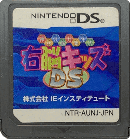 Kanbayashi Shiki Nouryoku Kaihatsu Hou: Unou Kids DS - Cart - Front Image