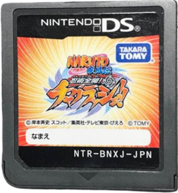 Naruto Shippuden: Shinobi Rumble!! - Cart - Front