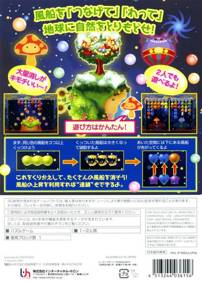 Balloon Pop - Box - Back