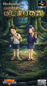 Famicom Bunko: Hajimari No Mori - Fanart - Box - Front Image
