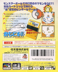 Pokémon Pinball - Box - Back