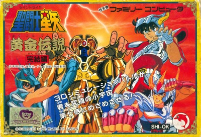 Saint Seiya: Ougon Densetsu Kanketsu Hen