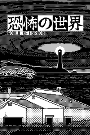 World of Horror - Box - Front