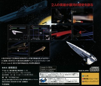 Ginga Eiyuu Densetsu - Box - Back Image