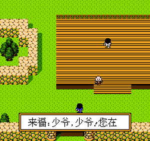 Fearless - Screenshot - Gameplay