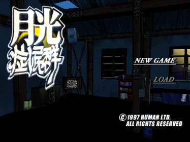 Moonlight Syndrome - Screenshot - Game Title Image