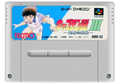 Captain Tsubasa III: Koutei no Chousen - Fanart - Cart - Front