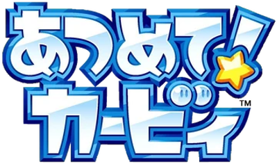 Kirby Mass Attack - Clear Logo