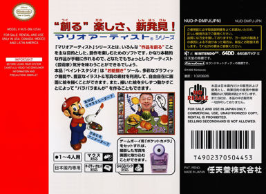 Mario Artist: Paint Studio - Fanart - Box - Back