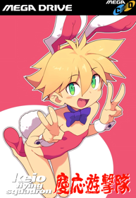 Keio Flying Squadron - Fanart - Box - Front