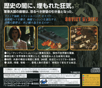 Soviet Strike - Box - Back Image